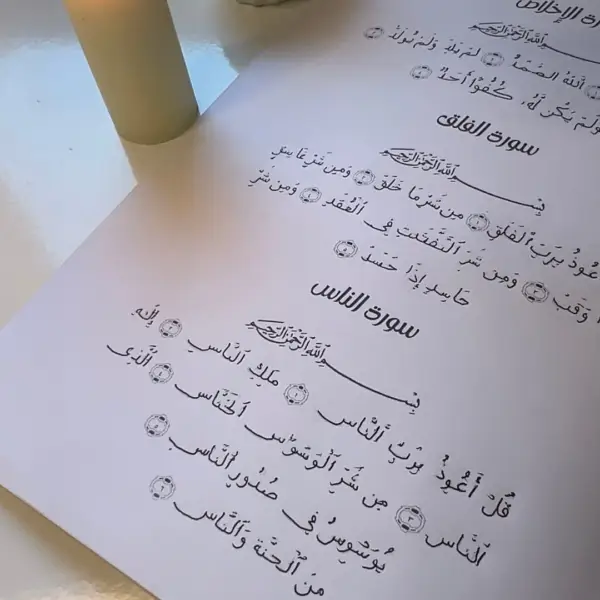 عرض 8: كتب جزء 28 +جزء 29 +جزء 30 – Image 5